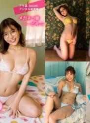 The thumbnail of [Photobook] COCO – Glasses Bikini Girl Love contact from heart ココロからの愛コンタクト メガネっ娘ビキニ (2021-02-01)