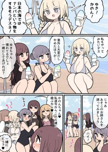 [ももも] ふたなりイケメン女性に逆ナンしてパコられに行く女の子