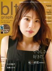 The thumbnail of [blt graph.] vol.86 2023 January 髙橋ひかる 十味 大久保桜子 沖侑果