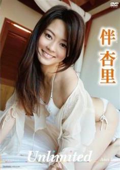 [DVDRIP] Anri Ban 伴杏里 – Unlimited [TSDV-41496]