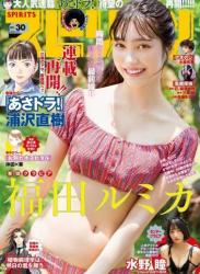 The thumbnail of [Big Comic Spirits] 2023 No.30 福田ルミカ 水野瞳(JPG)