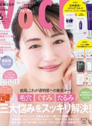 The thumbnail of VOCE (ヴォーチェ) 2023年06月号