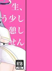 The thumbnail of (C103) [甘味心 (黒5Ma)] 先生、もう少し休憩しませんか？ (ブルーアーカイブ)