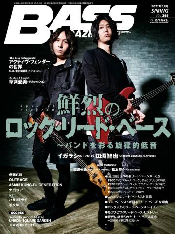 BASS MAGAZINE(ベースマガジン) 2022年02+05月号