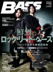 The thumbnail of BASS MAGAZINE(ベースマガジン) 2022年02+05月号