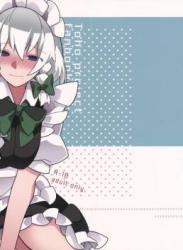 The thumbnail of (紅楼夢15) (同人誌) [サンセットビーチ] メイドさんサラダボウル (東方) (エロ)