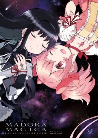 The thumbnail of [Magica Quartet×ハノカゲ] 魔法少女まどか☆マギカ【新装完全版】全02巻