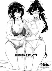 The thumbnail of (C95) [Σ-Arts (神毛物由宇)] C95ノオマケ ソシャゲイラスト集