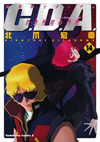 Kidou Senshi Gundam C.D.A. – Wakaki Suisei no Shouzou (機動戦士ガンダムC.D.A.若き彗星の肖像) v1-14