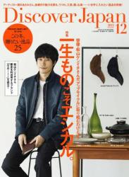 The thumbnail of Discover Japan 2022年01-12月号