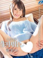 The thumbnail of [Photobook] 初美りん 人生初！生中出し あまりの生挿入の気持ちよさにクセになる(MAX-A美少女写真集)