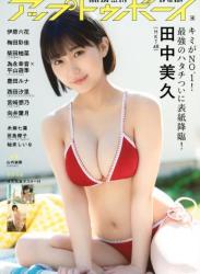 The thumbnail of [UP TO BOY] 2022.04 vol.312 (HKT48)