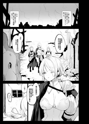 [もず] ふたなり女騎士が幼女を犯すお話