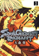 Soul Gadget Radiant (ソウルガジェットラディアント) v1-10