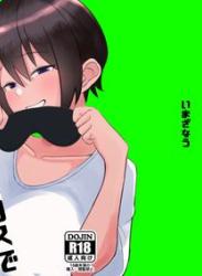 The thumbnail of [いまざなう] 彼女とスローセックスでぐちゃぐちゃになる本1-3