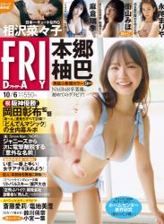 The thumbnail of [FRIDAY] 2023.10.06 本郷柚巴 麻倉瑞季 永尾まりや 相沢菜々子 斎藤愛莉 塩地美澄 街山みほ 小宮一葉 鈴川侑奈