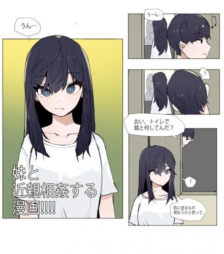 [k8on] 妹と近親する漫画 4