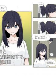 The thumbnail of [k8on] 妹と近親する漫画 4