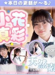 The thumbnail of 小花真彩 – Maaya Obana (2023.05.01-2022.05.05)