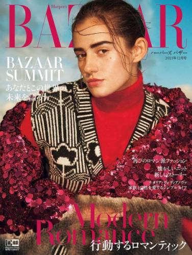 Harper’s BAZAAR (ハーパーズバザー) 2021年12月号