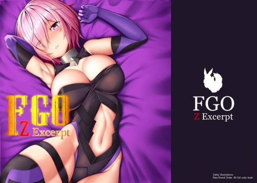 The thumbnail of [Zの野望 (Zukky)] FGO Z Excerpt (Fate/Grand Order)