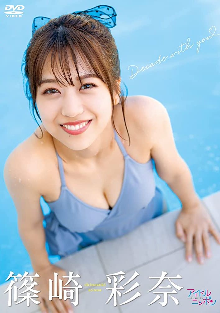 [DVDISO] Shinozaki Ayana 篠崎彩奈 – Decade with you [LPFD-361] 2022.01.28