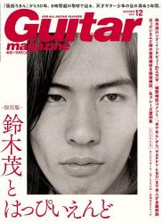 The thumbnail of Guitar Magazine ギター・マガジン 2021年12月号