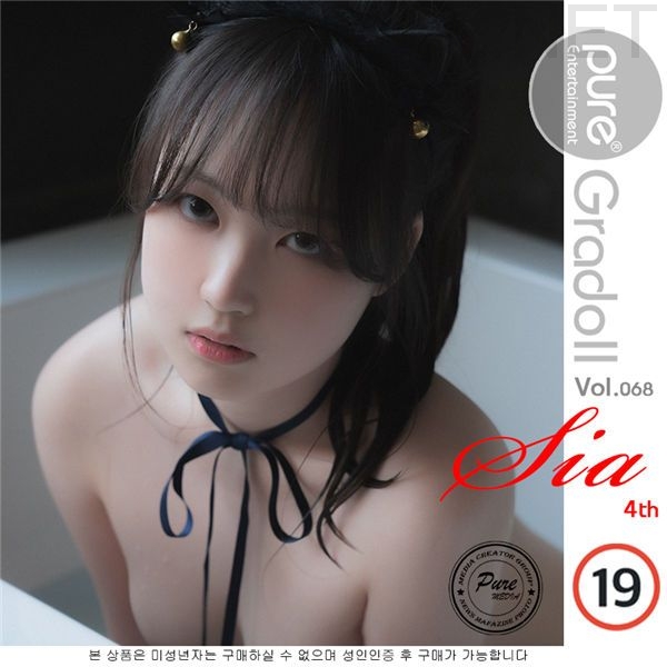 [PURE MEDIA] Vol.068 – SIA 시아