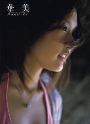 The thumbnail of [Photobook] 石川梨華 – 華美 hana-bi (見開付)