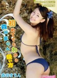 The thumbnail of [DVDRIP] Marin Moriya 森谷まりん – 初めてでもわかる森谷まりんの扱い方 [SMAC-035]