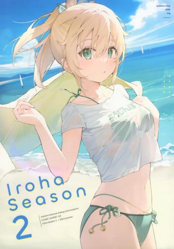 (C102) [falenini’s (はな森)] Iroha Season 2 (風真いろは)