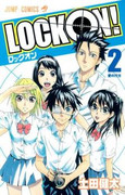 Lock On! (ロックオン!) v1-2