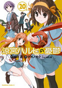 The thumbnail of Suzumiya Haruhi no Yuutsu (涼宮ハルヒの憂鬱) v1-20