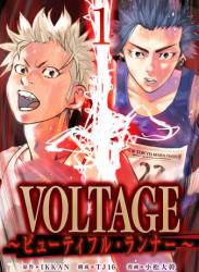 The thumbnail of [IKKAN×小松大幹] VOLTAGE 第01巻