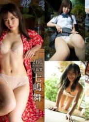 The thumbnail of [Photobook] Mai Nanashima 七嶋舞 – Gravure Photobook Kagero dancing in the summer 夏に舞うかげろう (2022-10-21)