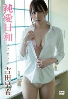 [DVDRIP] Saki Yoshida 吉田早希 – 純愛日和 [ENFD-5409]