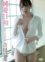 The thumbnail of [DVDRIP] Saki Yoshida 吉田早希 – 純愛日和 [ENFD-5409]