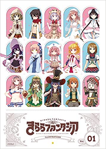 きららファンタジアイラストレーションズ Vol.1