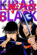 Kiba & Black Angels (牙＆ブラックエンジェルズ) v1-13