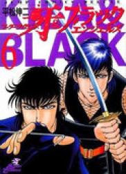 The thumbnail of Kiba & Black Angels (牙＆ブラックエンジェルズ) v1-13