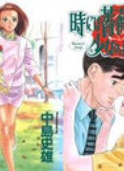 The thumbnail of Toki niha Bara no Niau Shoujo no Youni (時には薔薇の似合う少女のように) v1-13