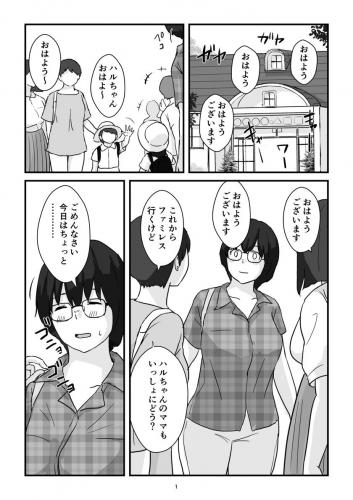 [五人美人] 母子交尾ママ集団姦・大学生息子とハメられたママ (オリジナル)