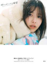 The thumbnail of [Photobook] 2022.05.17 櫻坂46 渡邉理佐 卒業メモリアルブック 抱きしめたくなる瞬間