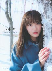 The thumbnail of [Photobook] Hono Tamura 田村保乃 1st写真集 一歩目  (2021-08-17)