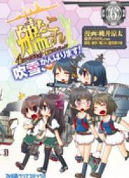 The thumbnail of Kantai Collection – Kankore – 4-koma Comic – Fubuki, Ganbarimasu! (艦隊これくしょん -艦これ- 4コマコミック 吹雪、がんばります!) v1-11 (ONGOING)