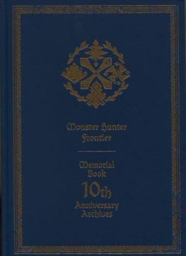 モンスタハンター フロンティア メモリアルブック 10th アニバーサリー アーカイブス