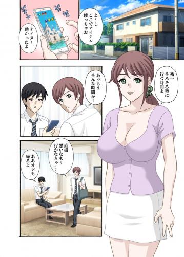 [天野ひでみ] 肉体関係 息子の友人と…