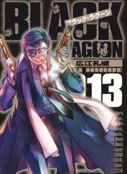 The thumbnail of [広江礼威] BLACK LAGOON ブラック・ラグーン 第00-13巻