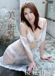 The thumbnail of [DVDRIP] Yumi Ohka 桜花由美 – 美衝撃～ビューティフルショック～ [TRST-0133]