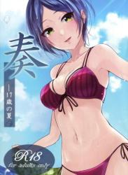 The thumbnail of (C94) [村人豆腐店] 奏 -17歳の夏-